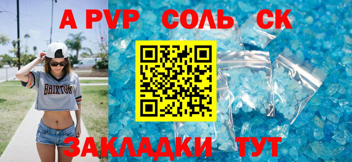 Альфа ПВП крисы CK  Alpha-PVP кристаллы  Хасавюрт  Alpha PVP VHQ  Вход с VPN 