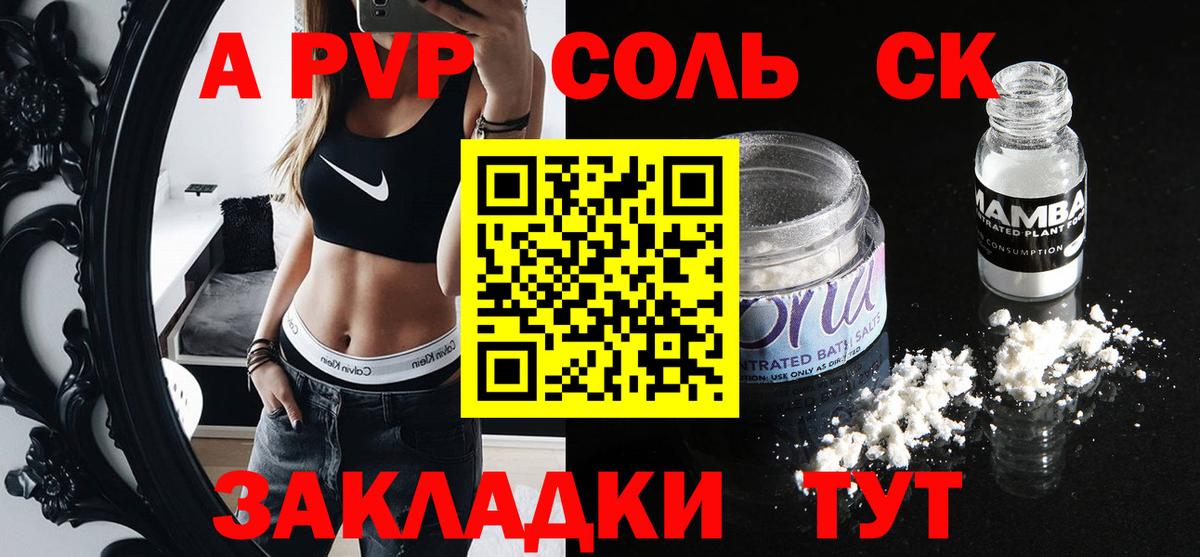 Alpha-PVP Соль Хасавюрт