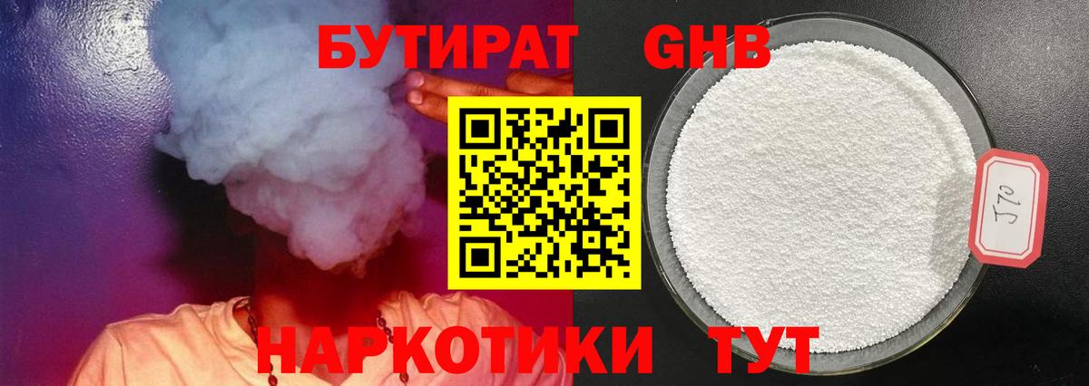 Хасавюрт  Бутират 1.4BDO  Вход с VPN 
