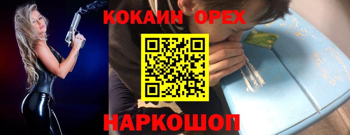 Cocaine Эквадор  COCAIN  Хасавюрт  Cocaine Колумбийский  купить наркотик  Вход с VPN 
