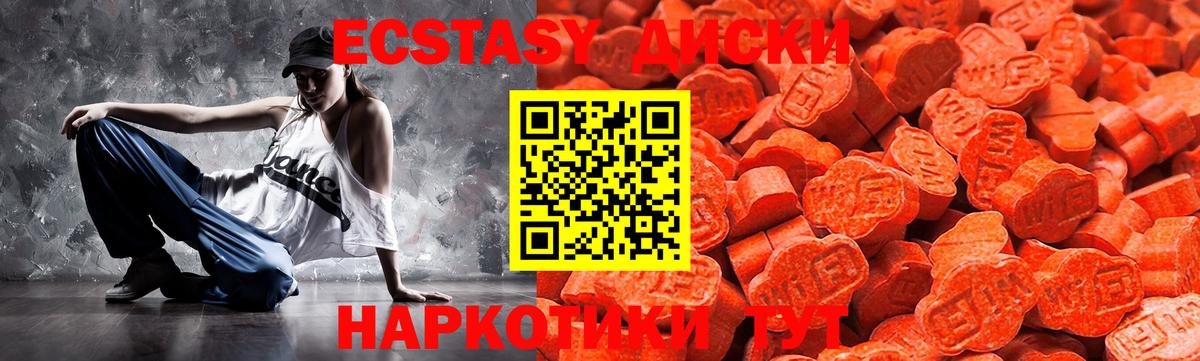 Хасавюрт  Ecstasy 280 MDMA  ЭКСТАЗИ 250 мг  Вход с VPN 