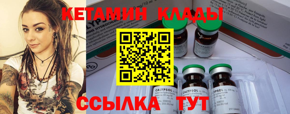 Хасавюрт  Кетамин VHQ  Вход с VPN 