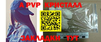ALPHA PVP Бузулук