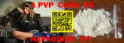 ALPHA PVP Бузулук