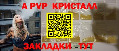 ALPHA PVP Бузулук