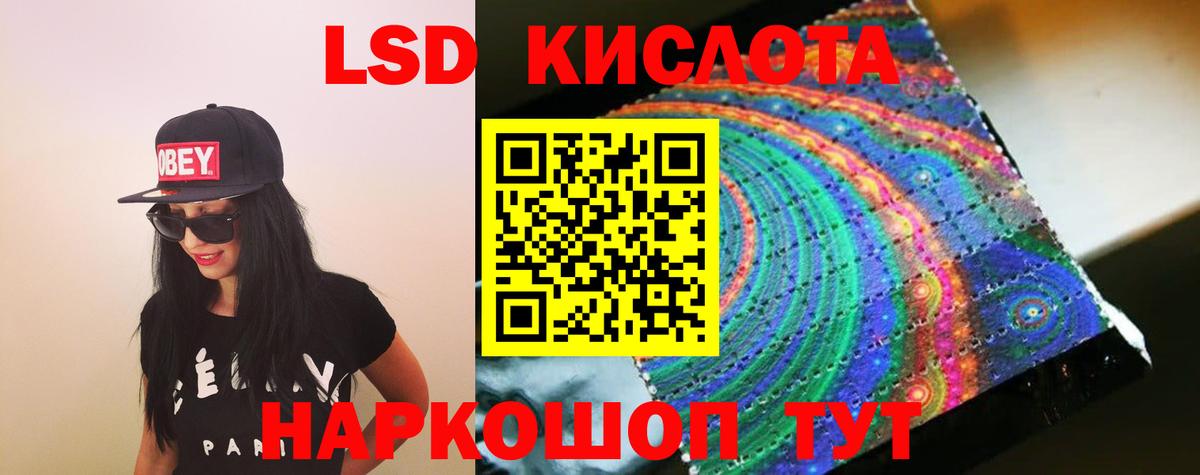 LSD-25 экстази кислота  Лсд 25 экстази кислота  Вход с VPN  Хасавюрт 