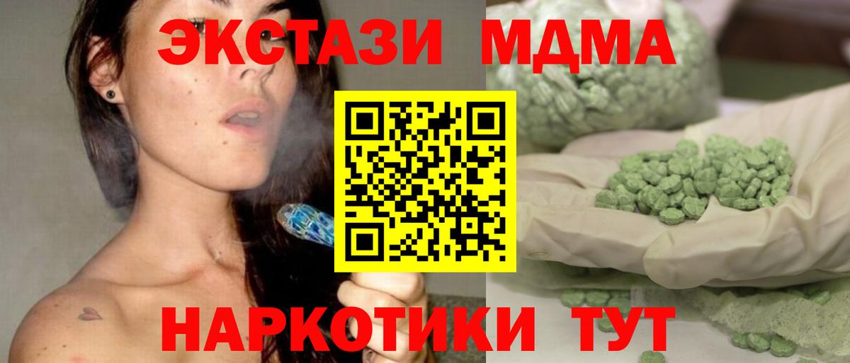 МДМА Molly  MDMA Molly  Хасавюрт  Вход с VPN 
