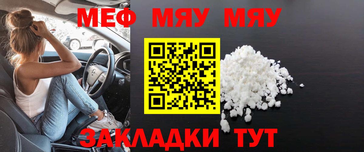 Мефедрон  Меф  Меф мука  Вход с VPN  МЯУ-МЯУ кристаллы  Хасавюрт 