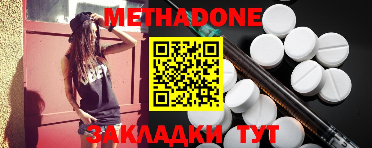 МЕТАДОН мёд  Вход с VPN  Хасавюрт 