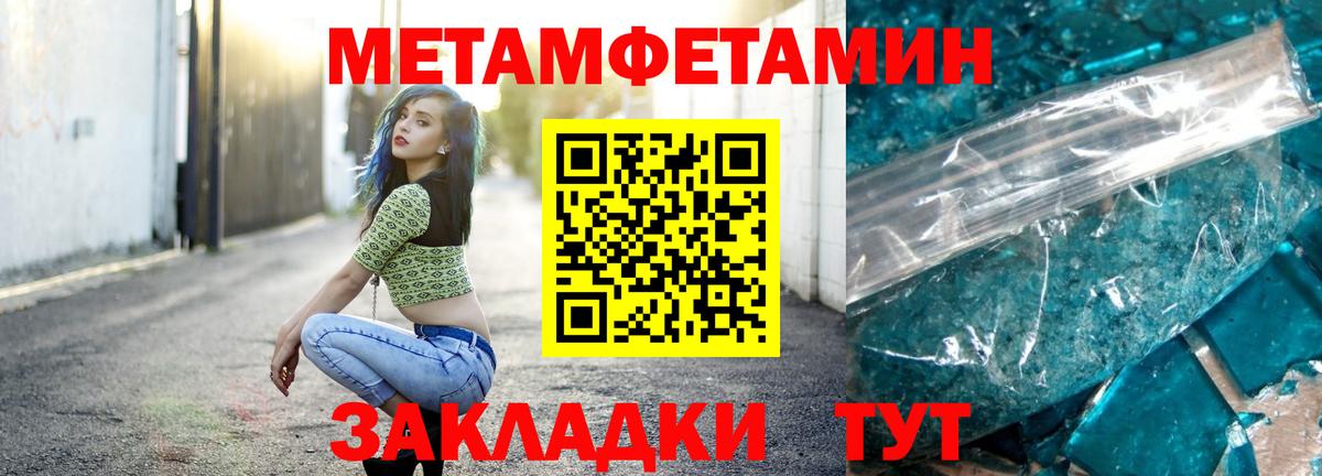 Метамфетамин винт  Метамфетамин  Вход с VPN  Хасавюрт  Метамфетамин винт 