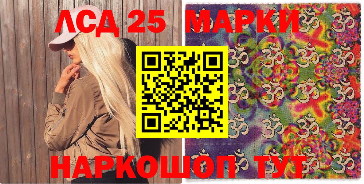 Марки NBOMe 1,5мг  Марки 25I-NBOMe  Хасавюрт  Вход с VPN 