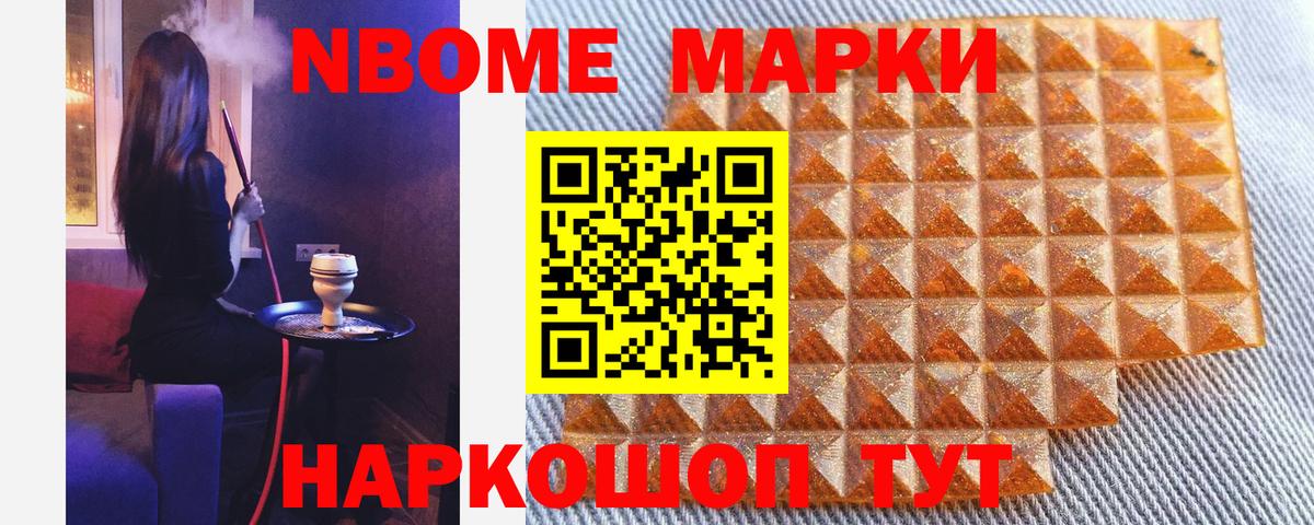 Наркотические марки 1500мкг Хасавюрт