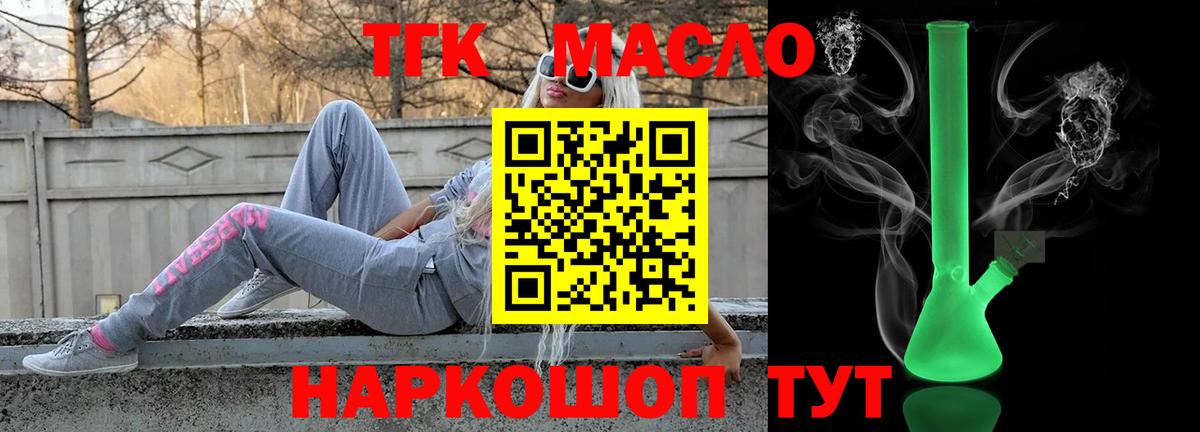 ТГК Wax Хасавюрт