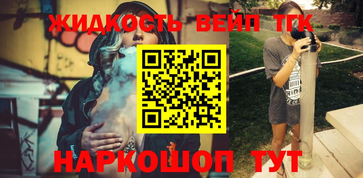 Хасавюрт  Дистиллят ТГК вейп  как найти закладки  Вход с VPN 